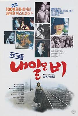 내일은 비