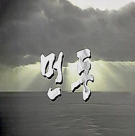 黎明