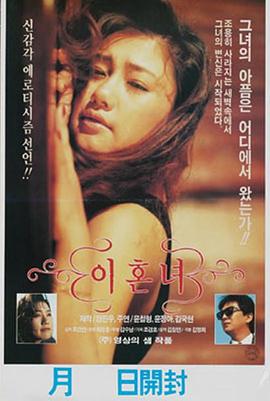 离婚女