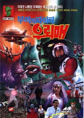 外星人雷鹰9