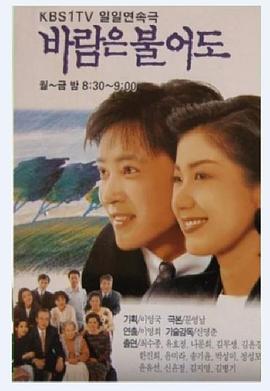 即使风吹