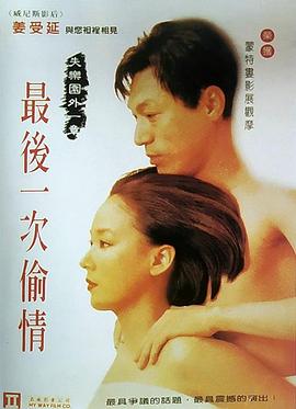 至毒之爱