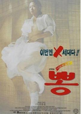뽕