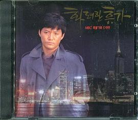 화려한 휴가