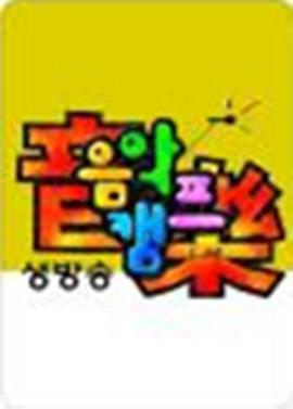 음악캠프