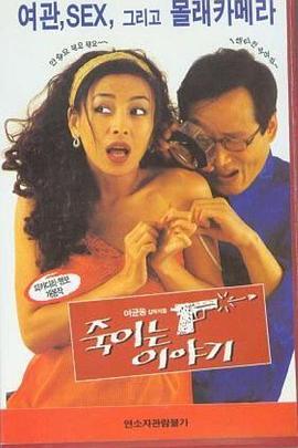 죽이는 이야기