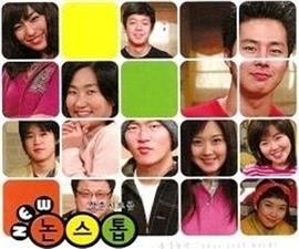 男生女生向前走 第一部
