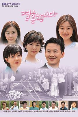 我们结婚吧