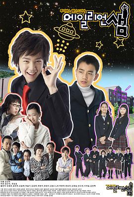 外星人之泉