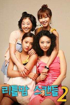 18岁未婚妈妈的秘密 第二季