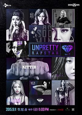 Unpretty Rapstar 2