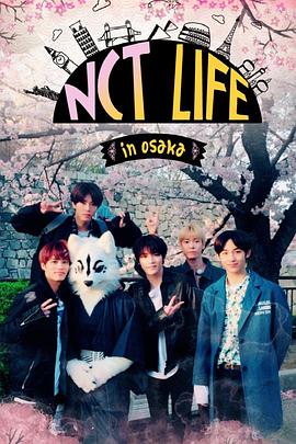 NCT LIFE in 大阪