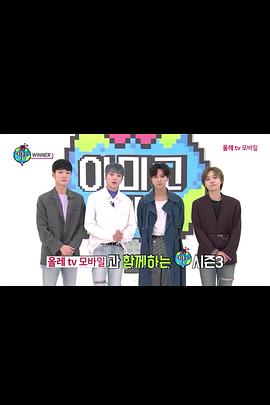 Amigo TV WINNER篇