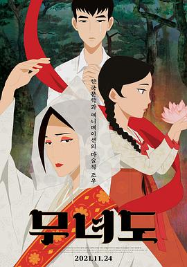 萨满女巫