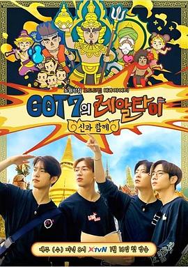 GOT7的Real Thai