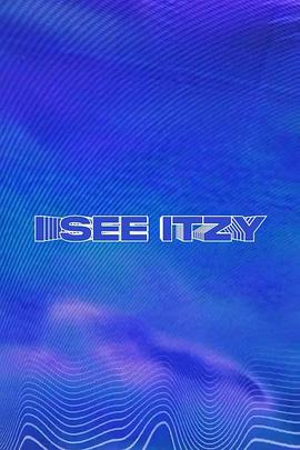 我说ITZY