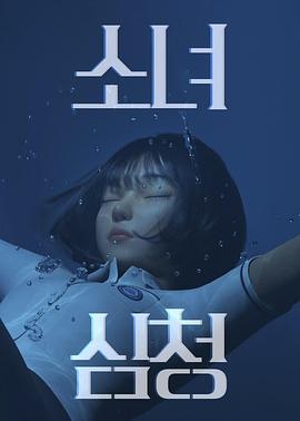 少女沈清