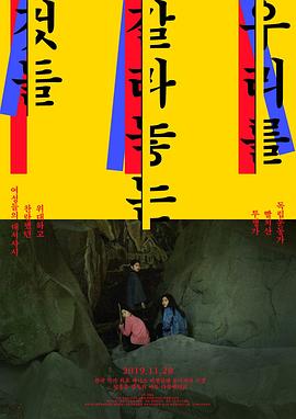 将我们分开的事