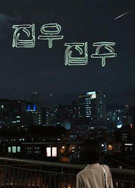 屋宇屋宙