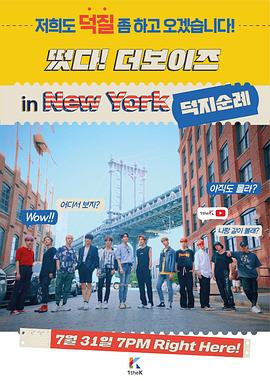 Come On! THE BOYZ in 纽约