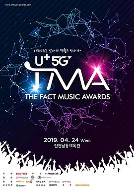 2019 TMA音乐颁奖典礼