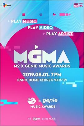 2019 M2 X Genie音乐奖