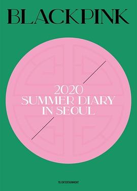 BLACKPINK的夏日日记 in 首尔