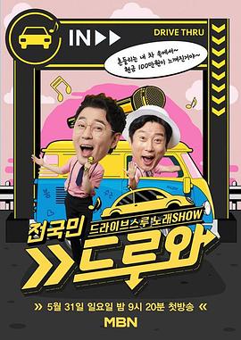 全民汽车服务歌唱show “来吧 ”