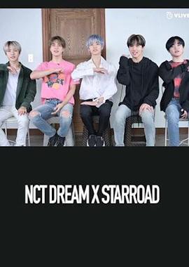 Star Road NCT DREAM篇