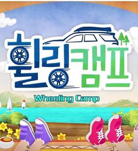 Wheeling Camp