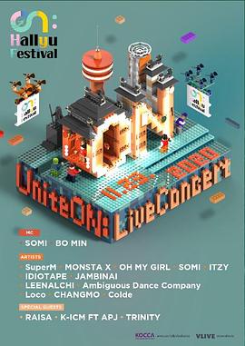 Unite ON : Live Concert