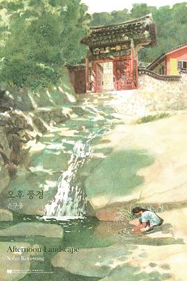 午后风景