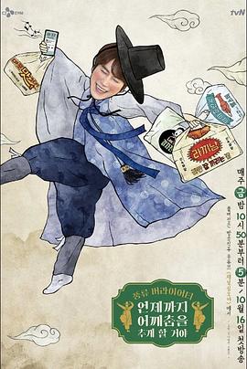 肩膀舞要跳到什么时候啊