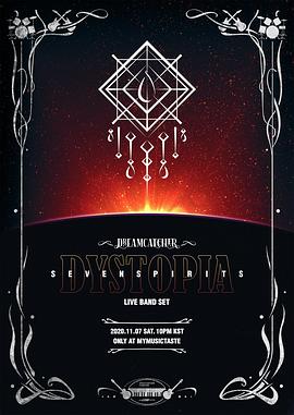 DREAMCATCHER ONLINE CONCERT [Dystopia: Seven Spirits]