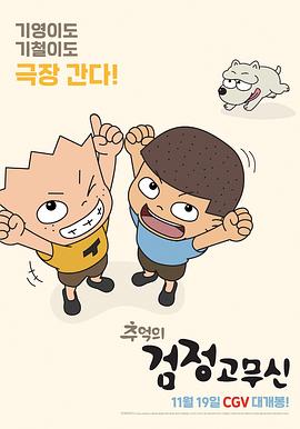 记忆中的黑胶鞋