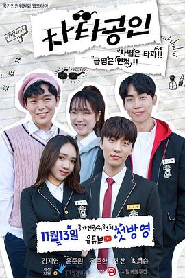 차타공인