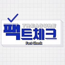TREASURE Fact Check