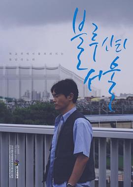 블루 시티 서울