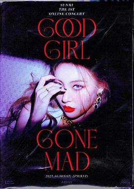 2021 宣美首次线上演唱会 [GOOD GIRL GONE MAD]
