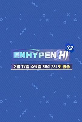 ENHYPEN&Hi 2