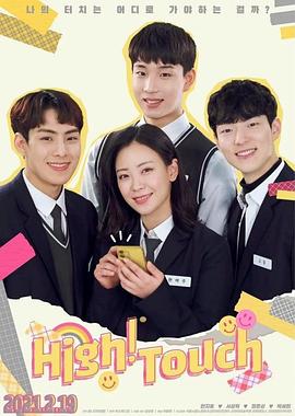하이! 터치