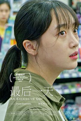最后一天