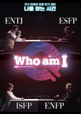 Who am I