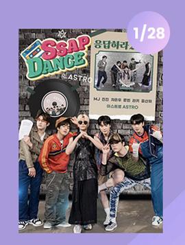 SSAP-DANCE ASTRO