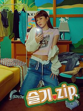 涩琪.zip