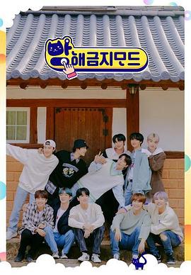 勿扰模式 THE BOYZ