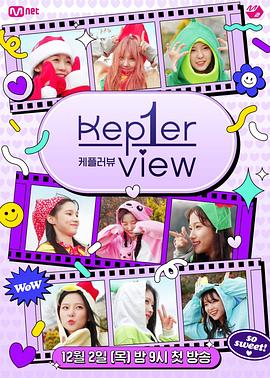 Kep1er View