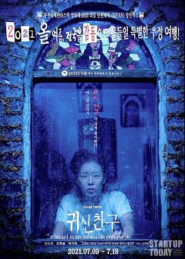 귀신친구
