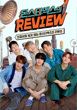 MX Review