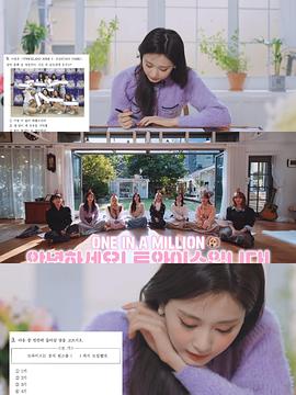 TWICE——2021年6周年纪念考试暨T宝问答